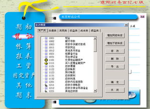 與時俱進，專業(yè)護航——品牌產(chǎn)品服務(wù)通用財務(wù)軟件率先支持最新財務(wù)制度