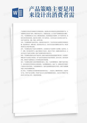 外包裝設(shè)計(jì)服務(wù)合同模板（編號(hào) lpxxgevg）