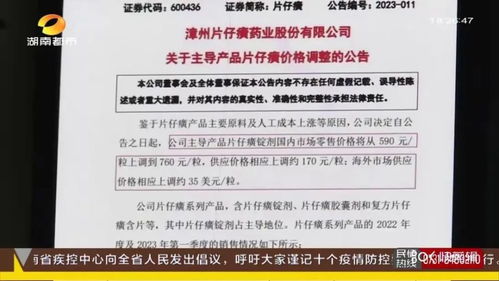 每粒漲價170元，長沙多家藥店稱已斷貨 憑總公司授權(quán)開展經(jīng)營活動