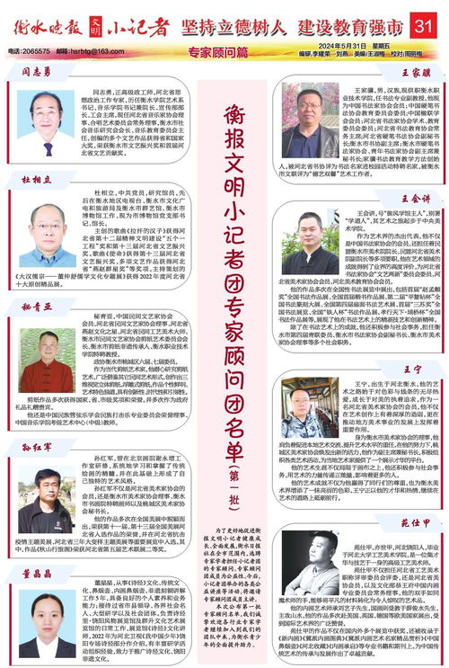 衡報(bào)文明小記者團(tuán)專家顧問團(tuán)首批名單公布 助力青少年文明素養(yǎng)提升